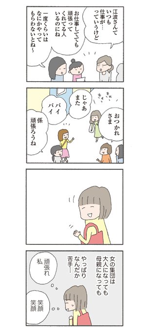 離婚してもいいですか 翔子の場合 5年後 1739 離婚してもいいですか 翔子の場合 5年後 離婚してもいいですか 翔子の場合 5年後 1739 離婚してもいいですか 翔子の場合 5年後