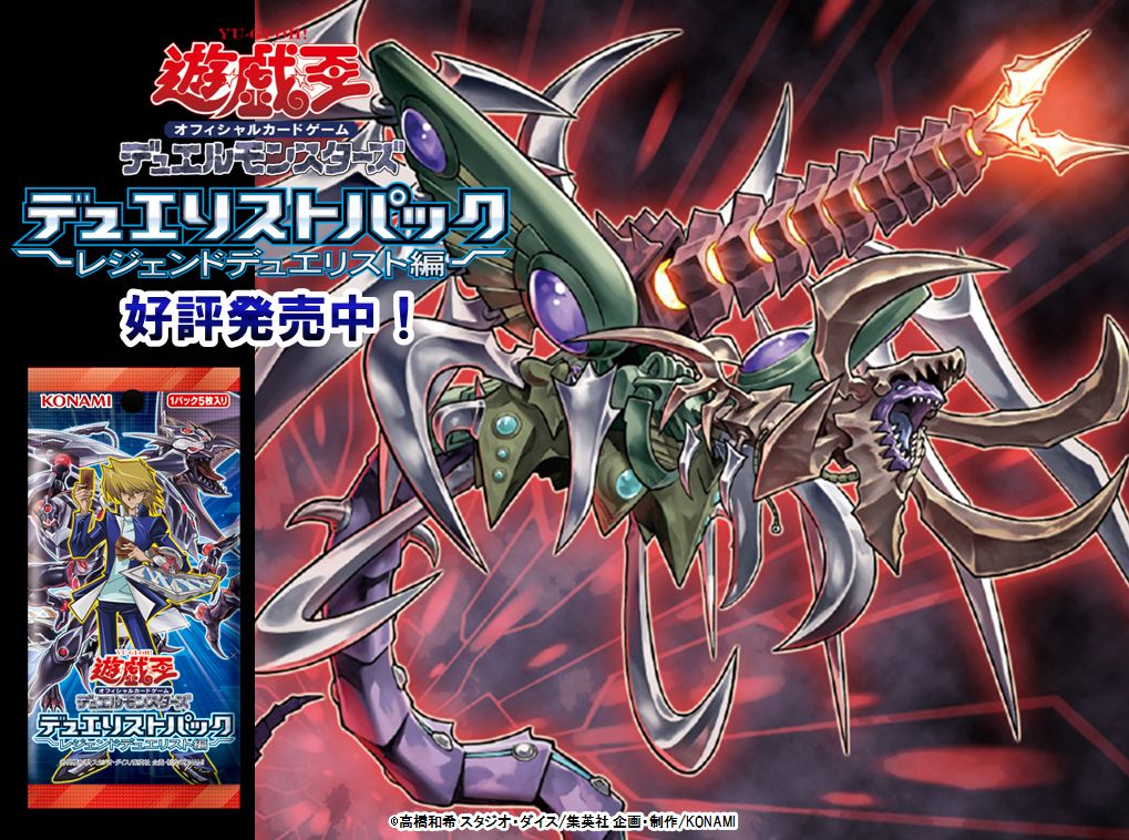 公式】遊戯王OCG on X: 公式】遊戯王OCG on X: