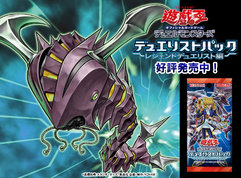 公式】遊戯王OCG on X: 公式】遊戯王OCG on X: