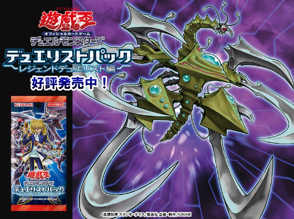 公式】遊戯王OCG on X: 公式】遊戯王OCG on X: