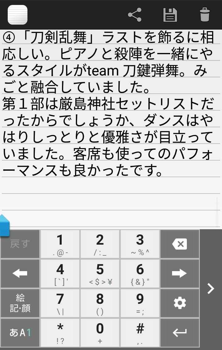 Team刀鍵弾舞の記憶 35ページ目 Togetter