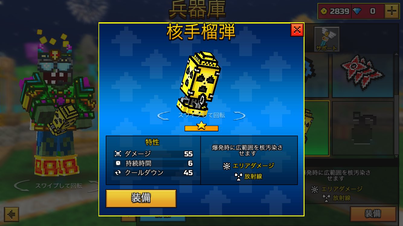 宮原 Lipps Youtube 核手榴弾 去年のハロウィン時に登場した27レベルから解放されるガジェット 威力は一撃 爆発範囲しだい であり 汚染された放射能も長時間残るので ダメージが入りやすい 爆発時には汚染された場所には緑の何か と放射能マークが 宮原 Lipps Youtube 核手榴弾 去年のハロウィン時に登場した27レベルから解放されるガジェット 威力は一撃 爆発範囲しだい であり 汚染された放射能も長時間残るので ダメージが入りやすい 爆発時には汚染された場所には緑の何か と放射能マークが