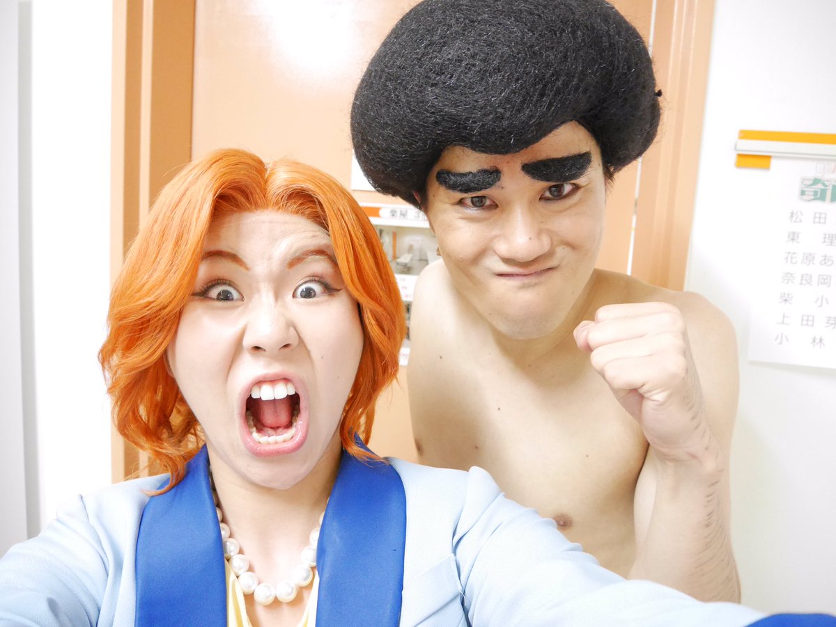 奈良岡にこ 完全に奇面組ロスですね 台本にないブスいじりが止まらない事代先生 しゃくれ が止まらない豪くん ニヒルなはずの似蛭田くん どのキャラクターも愛くるしい