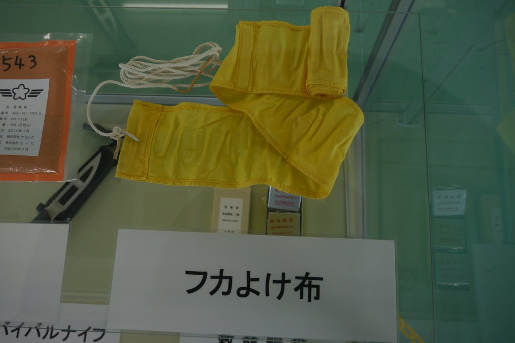 ベタ藤原 空自のパイロット用サバイバルキットに入っている フカよけ布 古来より サメは自分の体長より長いモノを襲わない と云う言伝えがあるが 未だかって それが本当かどうか検証されたコトはない T Co Kyd7kp24hw Twitter