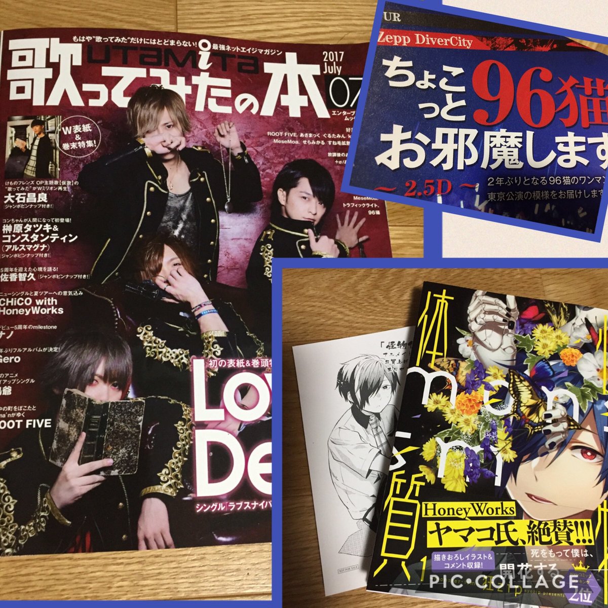 重版決定記念 怪物体質 Monster Ism 巻 反応まとめ