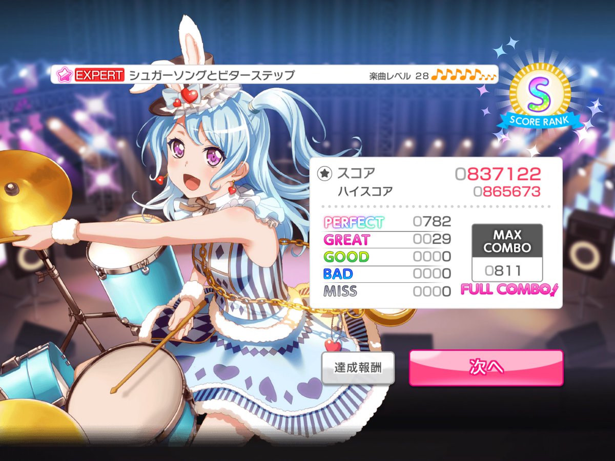 頭チョコこころ 仮 Na0 Bangdream Twitter 頭チョコこころ 仮 Na0 Bangdream Twitter