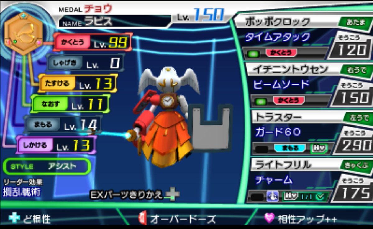 メダロット9色々 4ページ目 Togetter メダロット9色々 4ページ目 Togetter