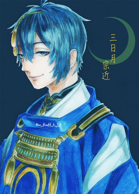 三日月宗近のtwitterイラスト検索結果