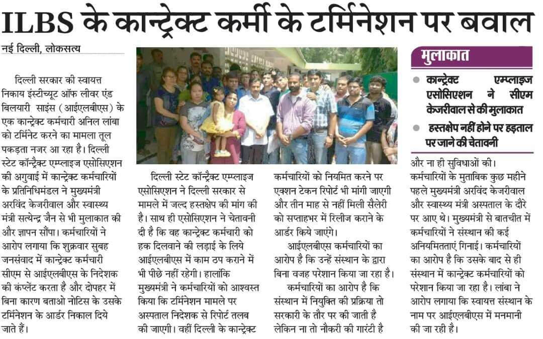 EWA_ILBS's tweet photo. @ArvindKejriwal @msisodia @aajtak @ZeeNews @ndtv @narendramodi @LtGovDelhi @dtptraffic
Thanks for the support π #saveILBS #JUSTICE4ANIL https://t.co/jjmJmmpqSi