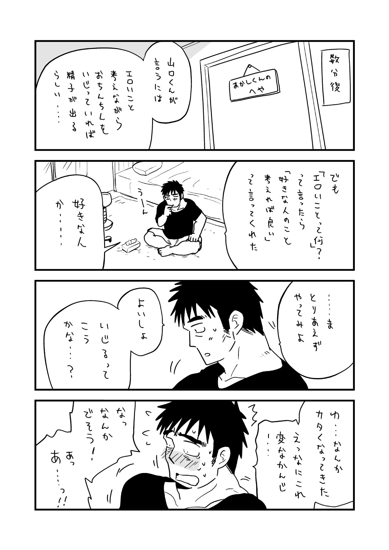 ほしえだ 老け顔中学生とおじちゃん ５０
