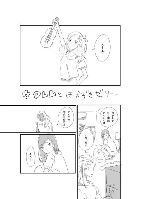 ウクレレとほうずきゼリーと女の子  https://t.co/dJA4HmuUzX 