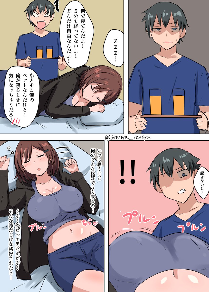 隣に住んでいるお姉さんがいつもラフな格好で遊びに来てドキドキさせられる男子高校生 