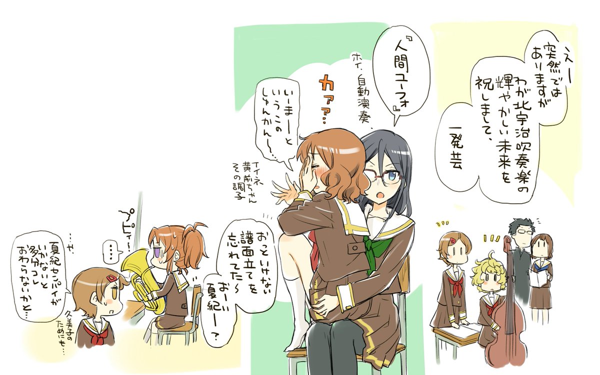 ユーフォの新情報うれしすぎた 