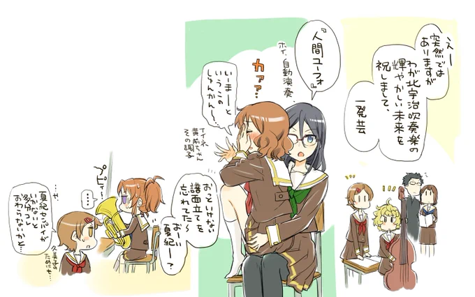 ユーフォの新情報うれしすぎた 