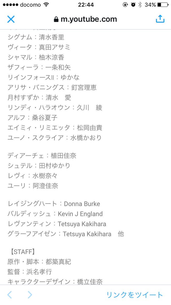 魔法少女リリカルなのはreflection Twitter Search