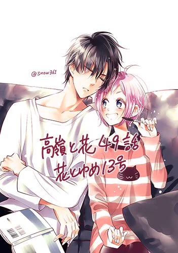 花とゆめ13号発売です!表紙描きました。↓元の絵。
付録はシールです。A4サイズの台紙に大小合わせて55個もついてます。ぜひご活用ください(使用例↓) 