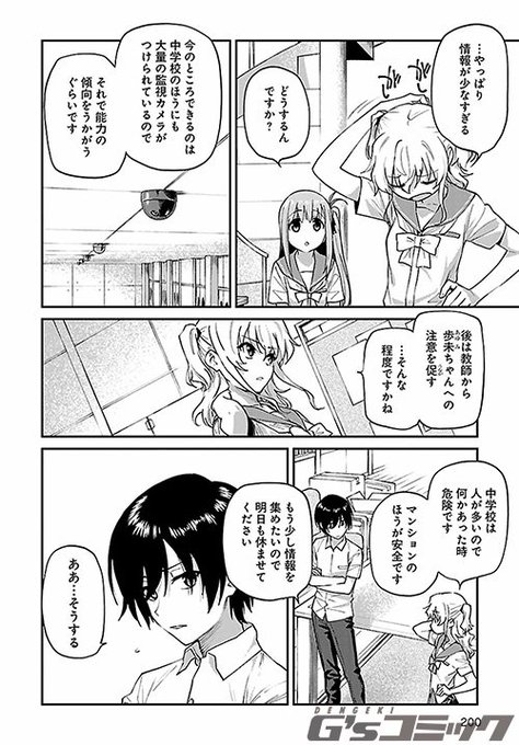 シャーロット を含むマンガ一覧 古い順 ツイコミ 仮