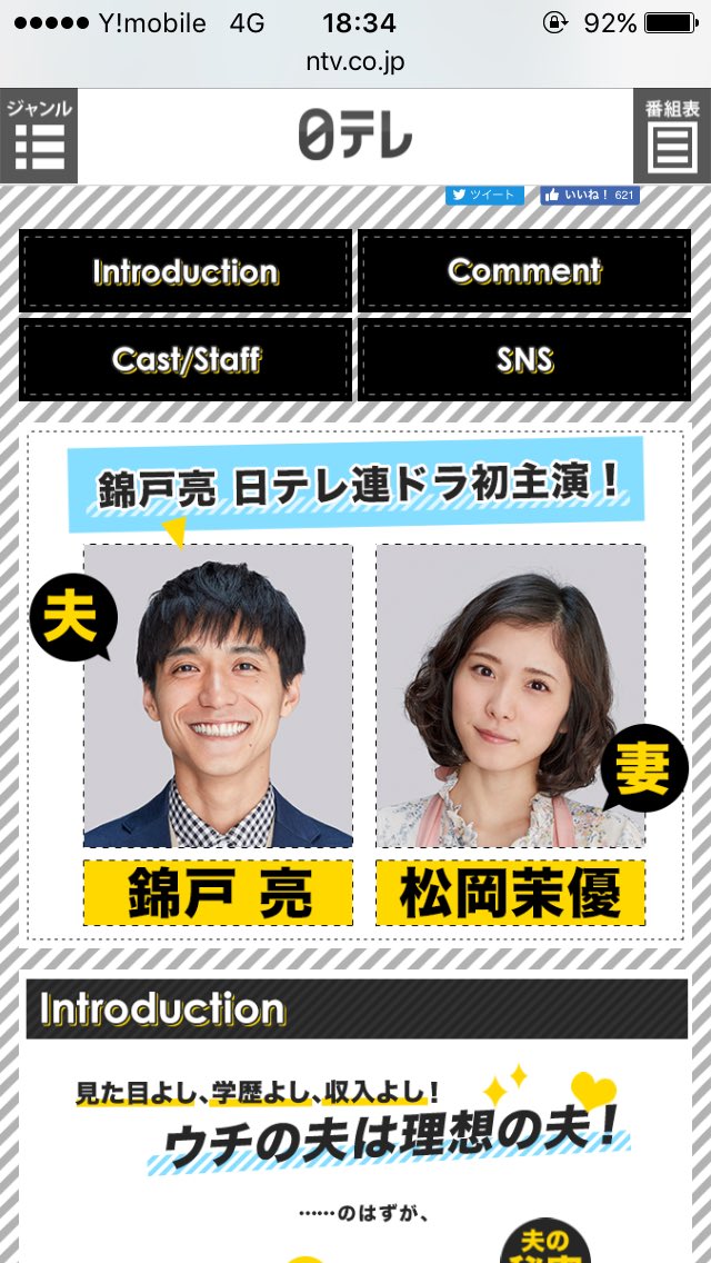 ウチの夫は仕事が出来ない ウチの夫は仕事が出来ない