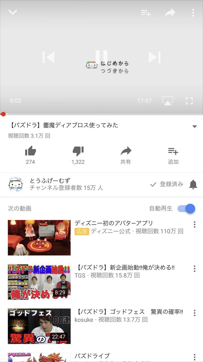 カモ とうふさんの突然の引退がすこボタンとか言って低評価押したり コメントを荒らすアンチのせいらしい カモ とうふさんの突然の引退がすこボタンとか言って低評価押したり コメントを荒らすアンチのせいらしい