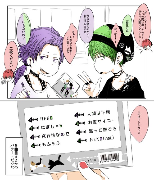 バンド松のtwitterイラスト検索結果 バンド松のtwitterイラスト検索結果