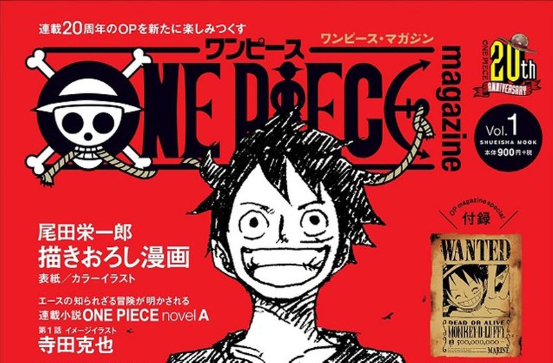 JapaneseStation's tweet photo. ONE PIECE Akan Rilis Mook Rayakan Hari Jadi Ke-20 Selama 3 Bulan Berturut-turut | https://t.co/LF3lC5clCO https://t.co/AuXFS4PefC