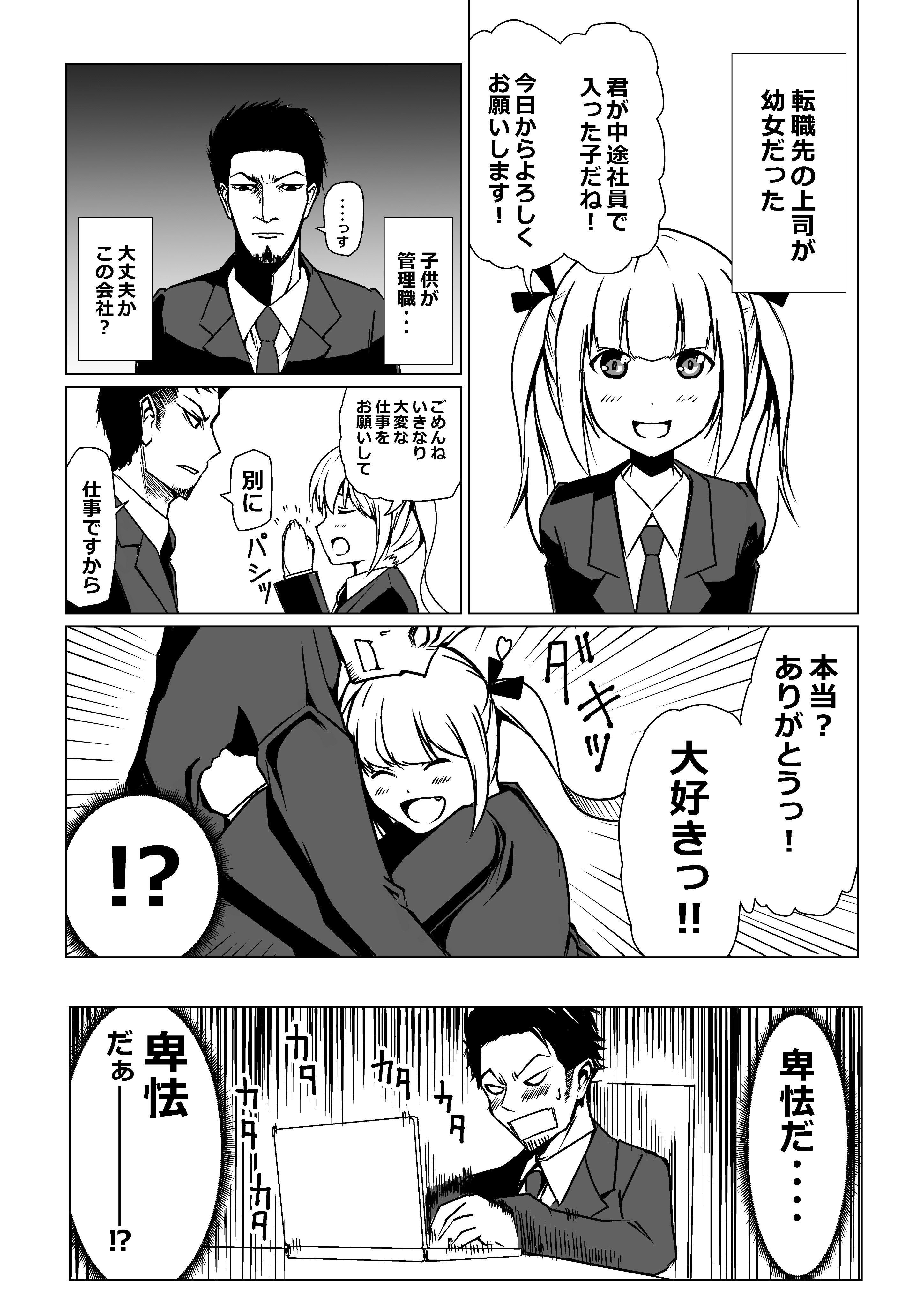 セックス　ロリ 