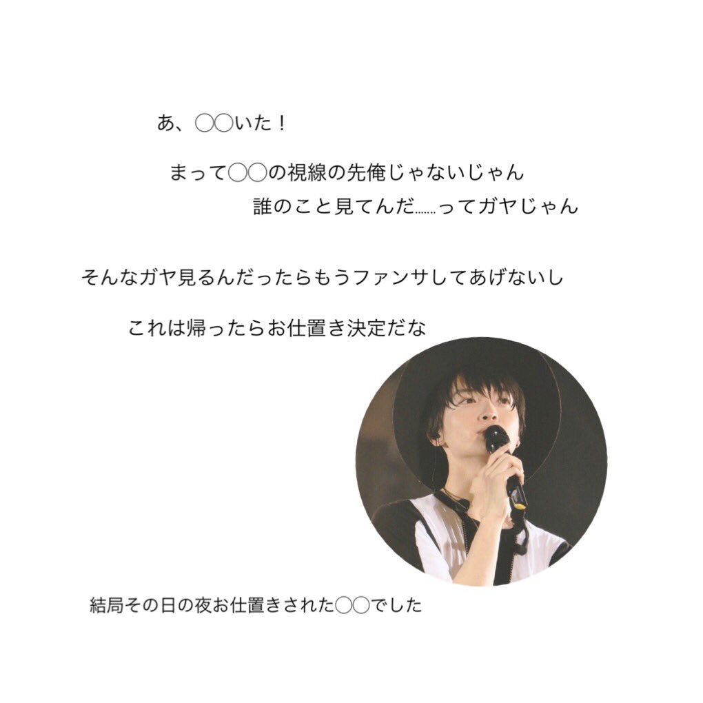 くれあ En Twitter キスマイで妄想 くれあの妄想 玉森裕太