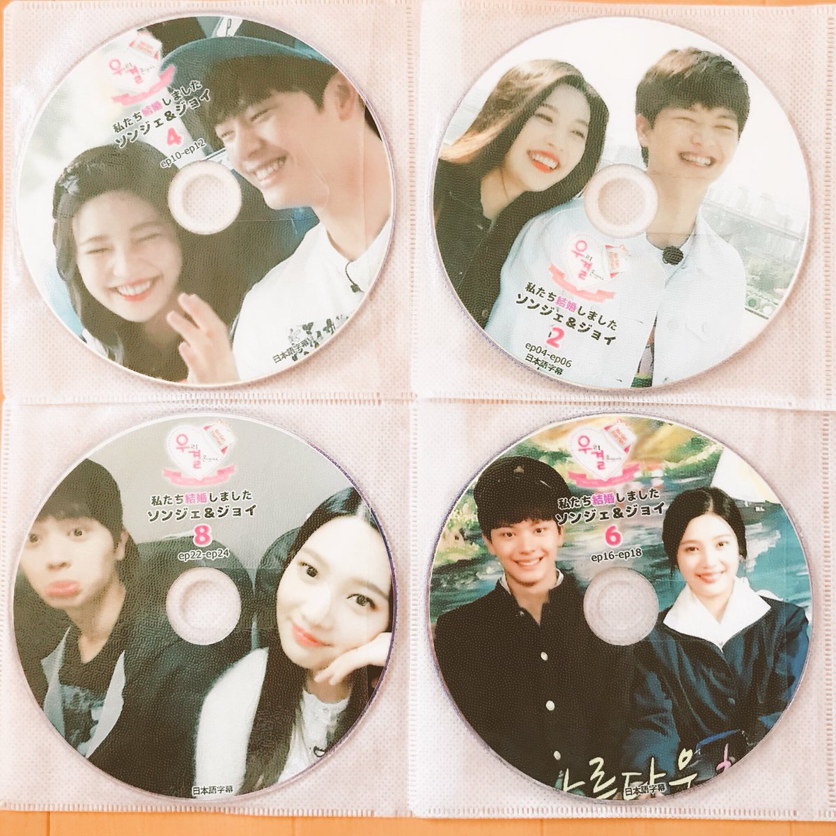 하루 ジョイとソンジェの 私たち結婚しました のdvd 届いた やっばいね ふたりがお似合いすぎる ジョイ ソンジェ 私たち結婚しました ピュカップル ウギョル 하루 ジョイとソンジェの 私たち結婚しました のdvd 届いた やっばいね ふたりがお似合いすぎる ジョイ ソンジェ 私たち結婚しました ピュカップル ウギョル