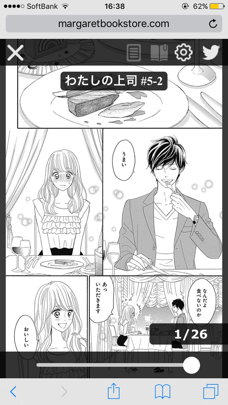 تويتر コミック りぼマガ على تويتر 無料マンガ マーガレットchannel更新 おもちゃ会社に入社した恵の上司は 社内でも有名な超コワイ人で 田島みみ わたしの上司 5 2 T Co Ptlz4x0eau T Co Su2jag9gly