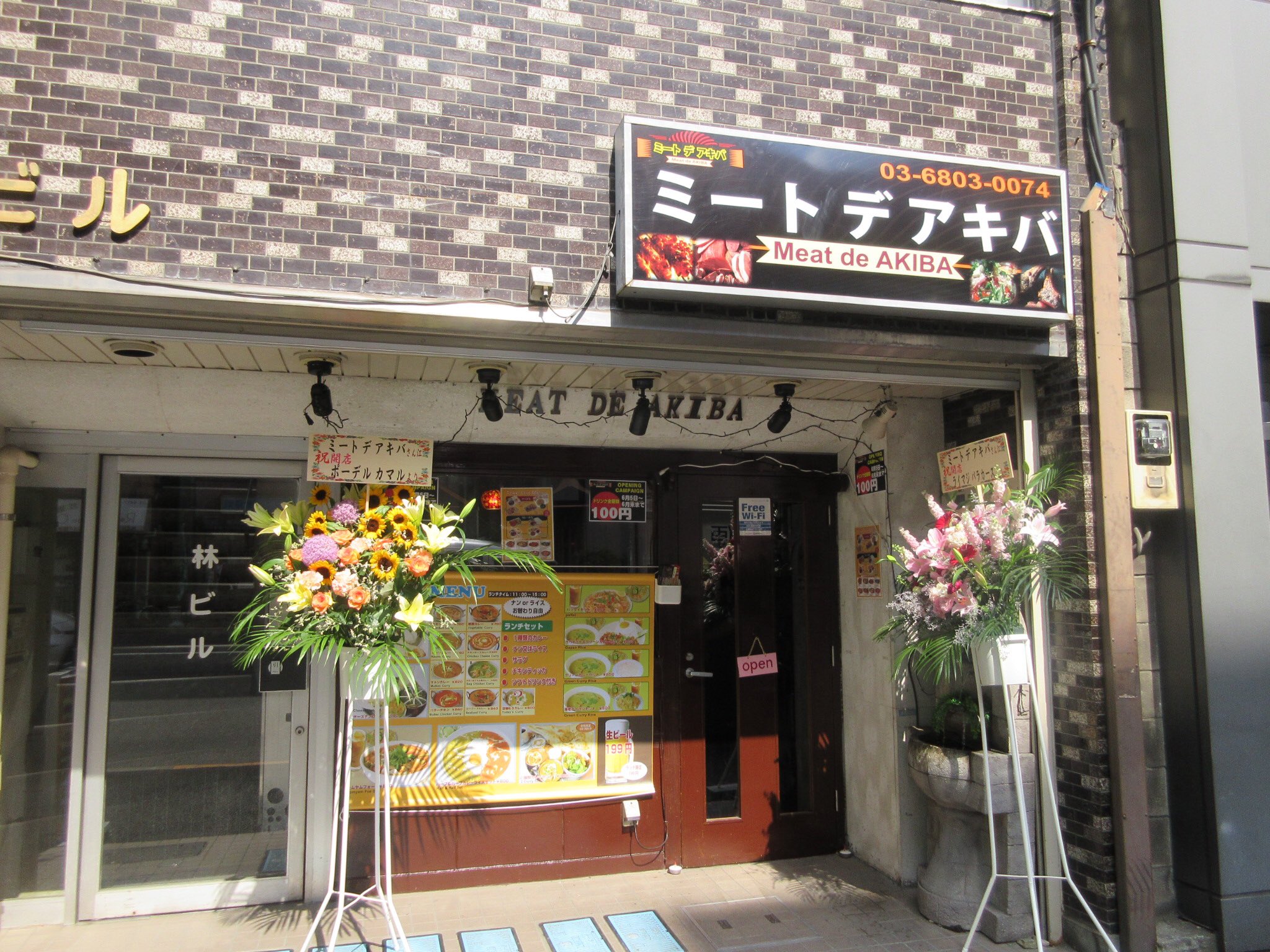まっつん 不忍池通り ジョナサン近くにオープンしたお店 ミート デ アキバ Meat De Akiba 肉の専門店っぽい店名なインド料理屋な感じ Meet で出会い系でもない様子 秋葉原 Akiba まっつん 不忍池通り ジョナサン近くにオープンしたお店 ミート デ アキバ Meat De Akiba 肉の専門店っぽい店名なインド料理屋な感じ Meet で出会い系でもない様子 秋葉原 Akiba