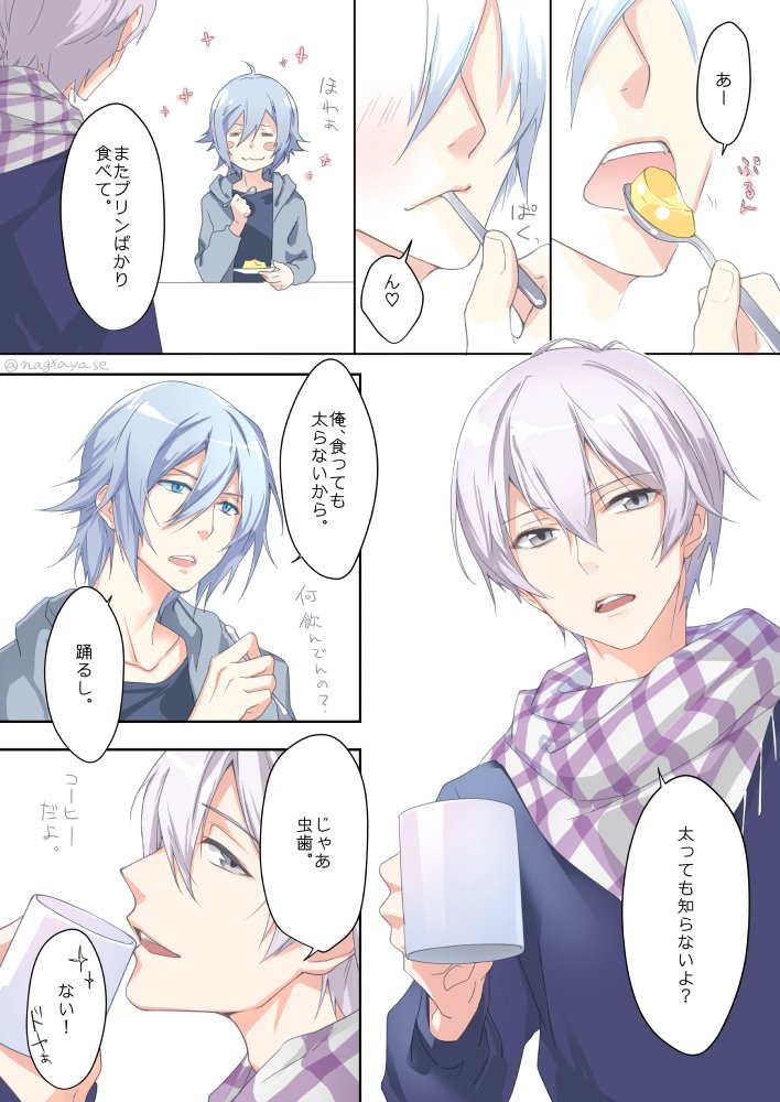 アイナナ。メッゾ。 