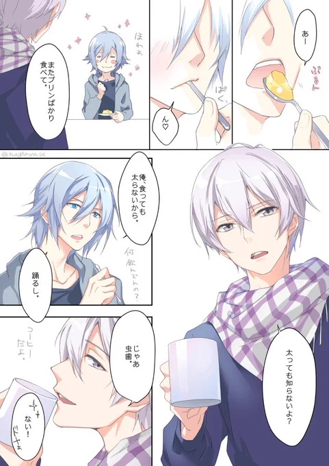 アイナナ。メッゾ。 