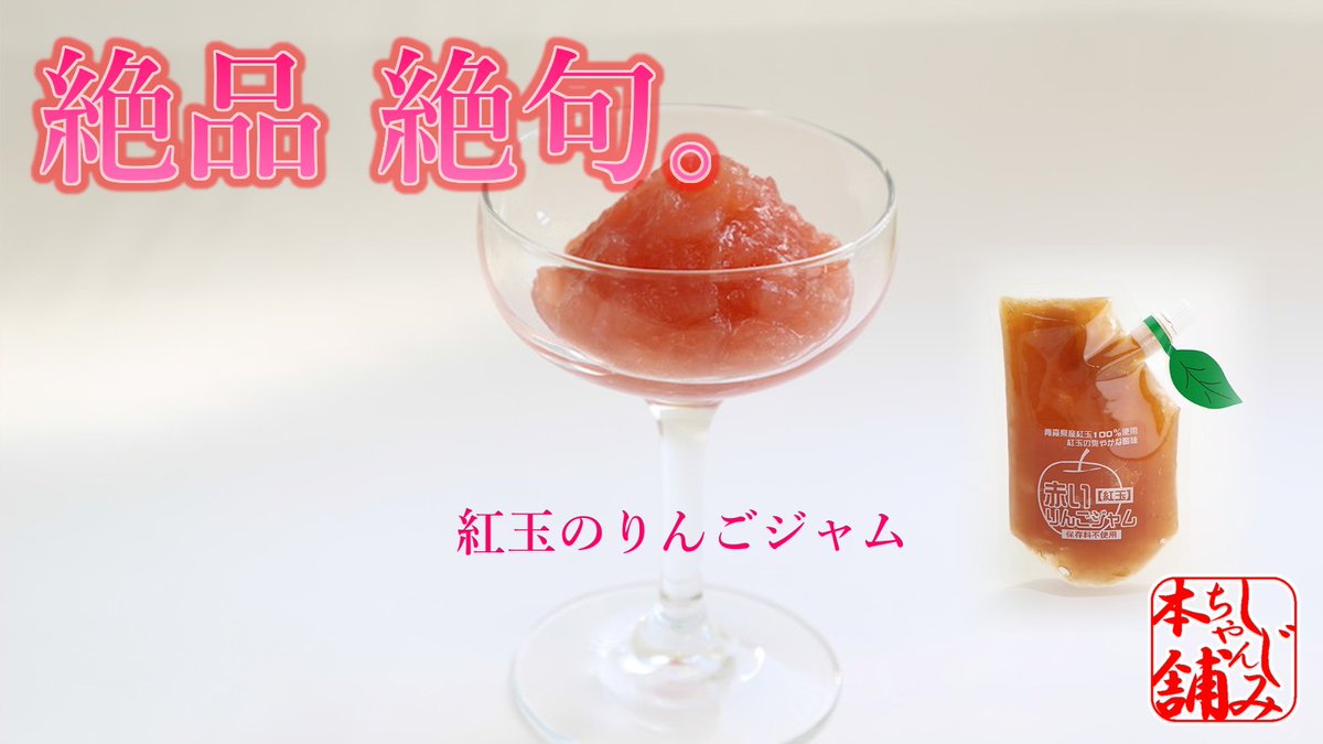 りんごジャムの酸味を活かしたカンタン肉料理 Togetter