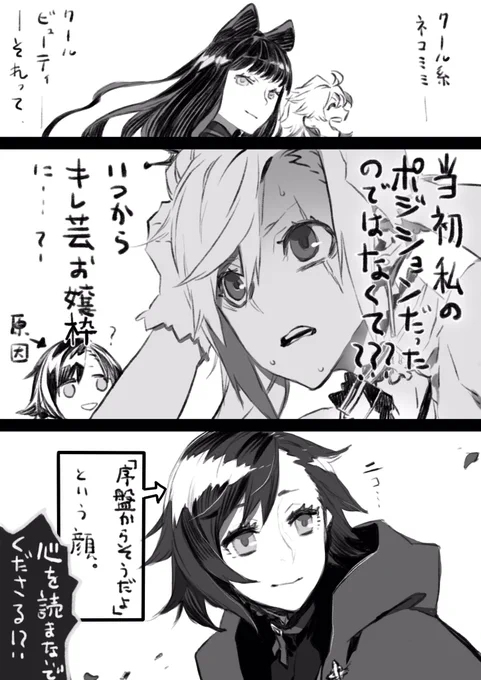 気付いてはならない事実であった
#RWBY 