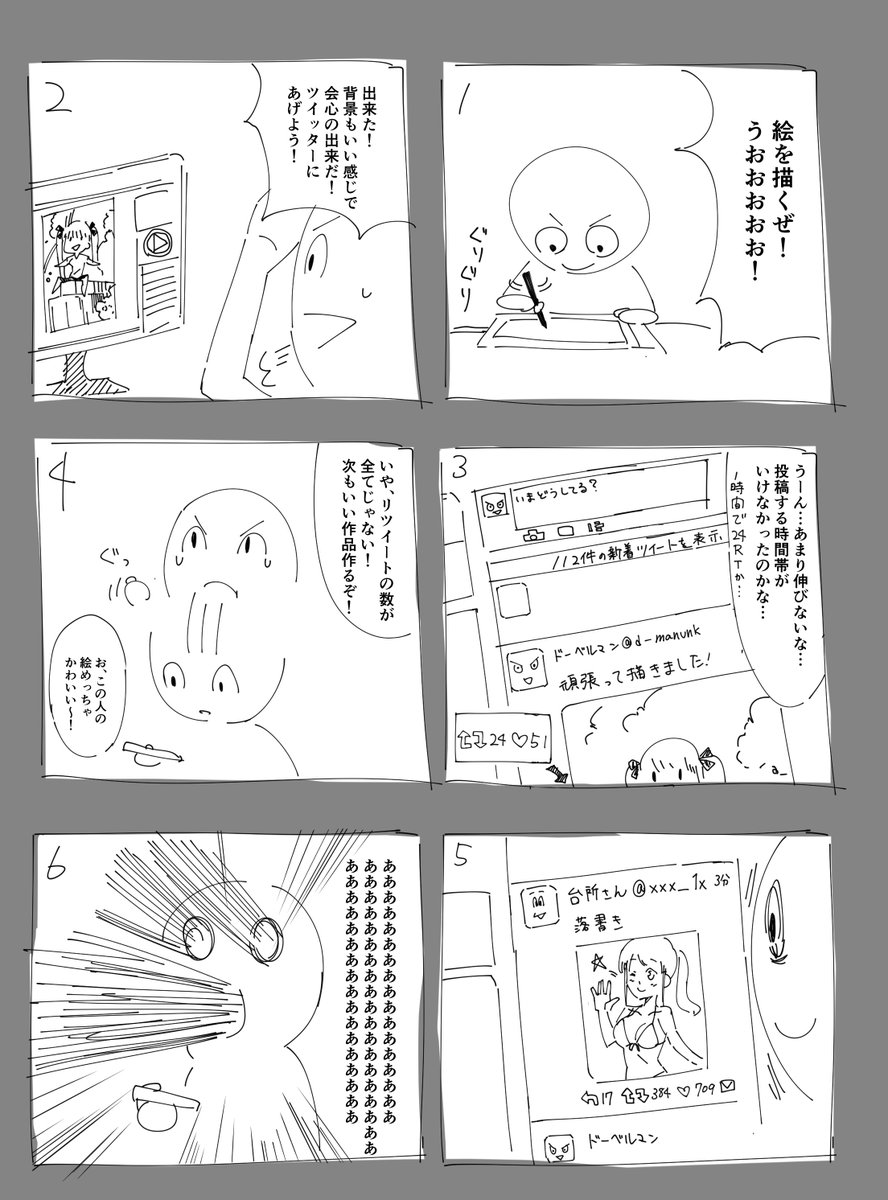 RTしてほしい!とかよりこっちの方が経験したことある人多そう 