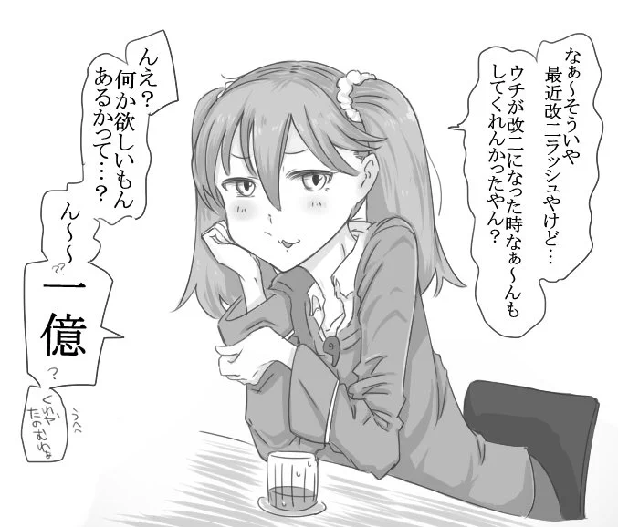 欲しがりRJ 