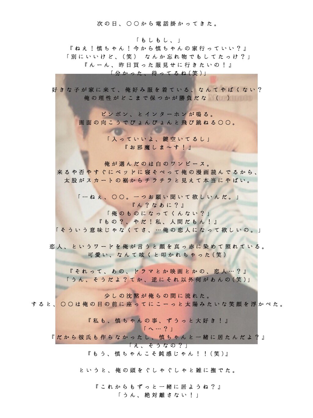 柊那 Hina 森本慎太郎 もしもsixtonesが幼馴染みだったら 俺だって男だよ 笑 お願い聞いてほしいんだ 感想は Hn 117 又は引用まで Jrで妄想 Sixtonesで妄想 柊那 Hina 森本慎太郎 もしもsixtonesが幼馴染みだったら 俺だって男だよ 笑 お願い聞いてほしいんだ 感想は Hn 117 又は引用まで Jrで妄想 Sixtonesで妄想