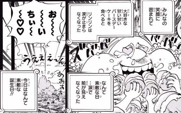 らいんちゃん Line民 ワンピースのビック マムの過去がホラーで怖いんやけどw