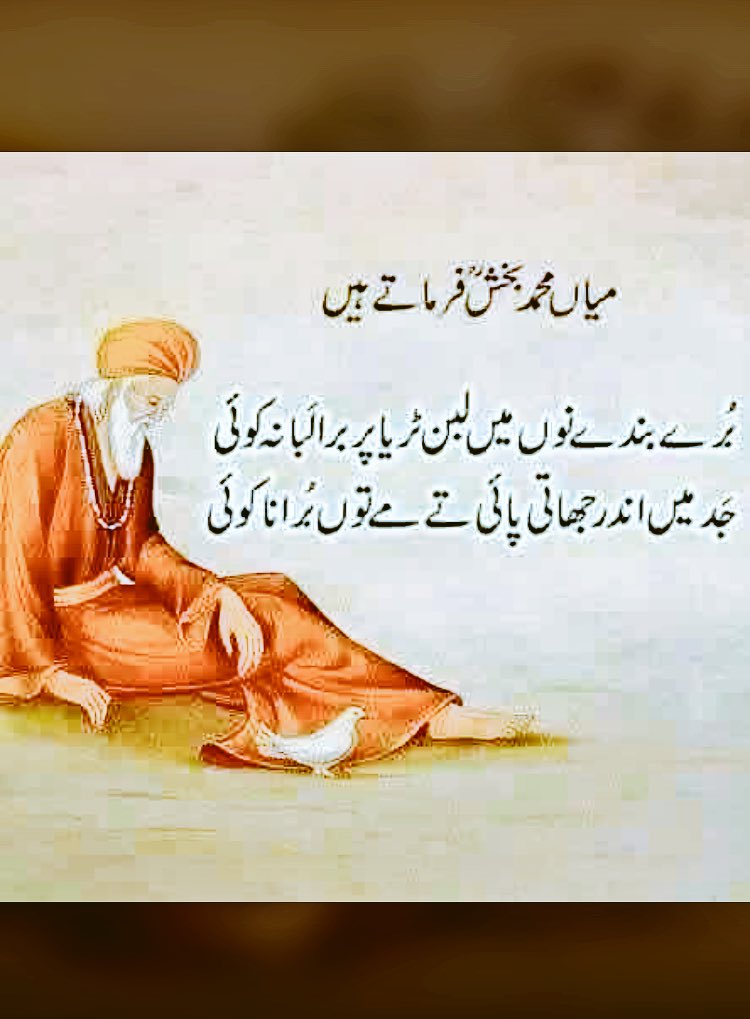 zubairghega's tweet photo. #trulysaid https://t.co/8YGu6HqZx6