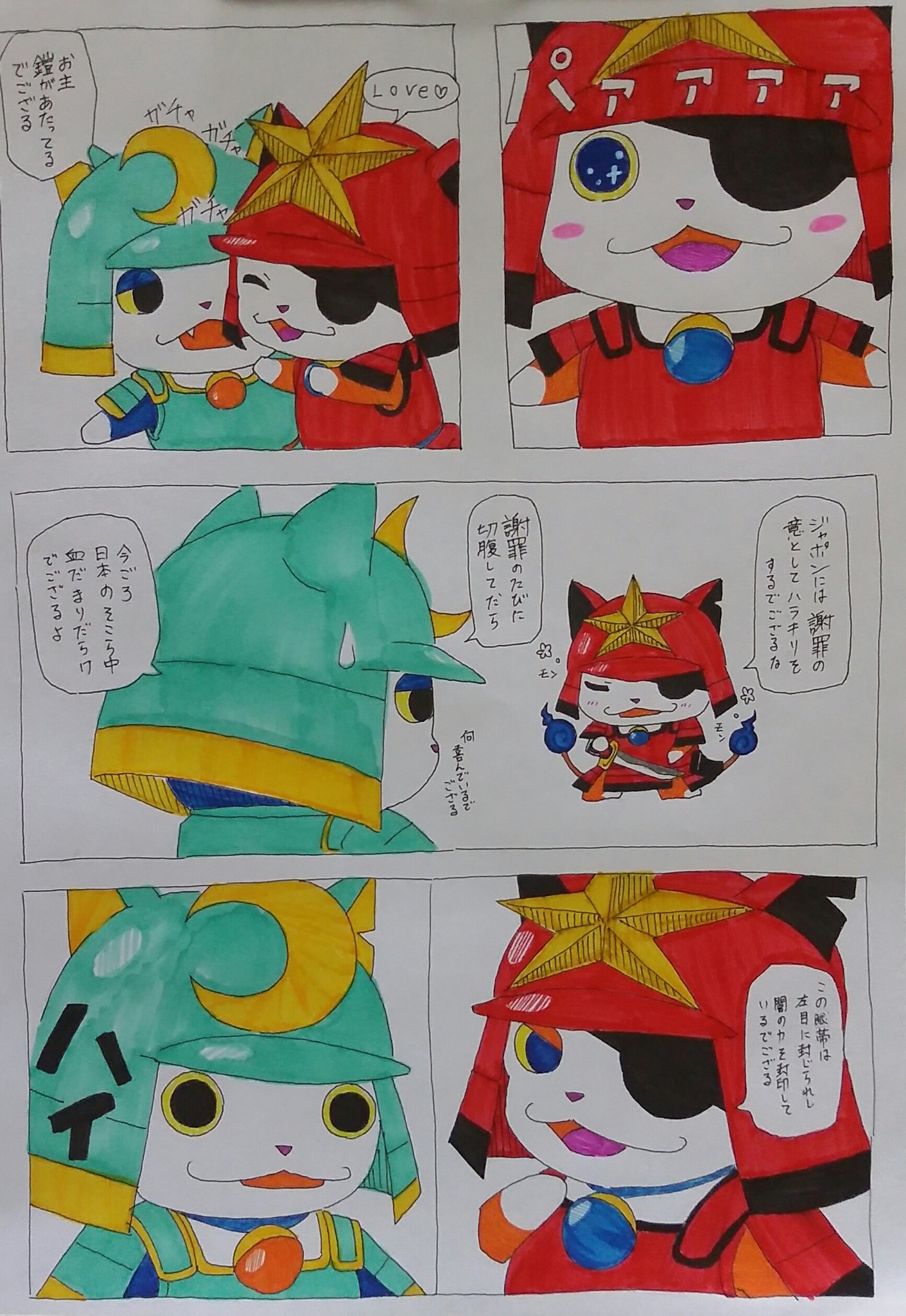 スラモン 妖怪ウォッチ ブシニャン ラストブシニャン 漫画じゃないよ イラストだよ スラモン 妖怪ウォッチ ブシニャン ラストブシニャン 漫画じゃないよ イラストだよ