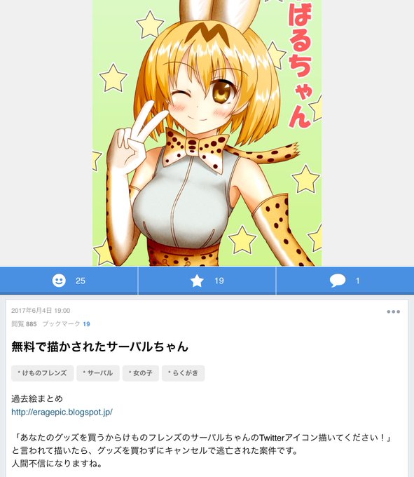 いらじのtwitterイラスト検索結果 古い順 いらじのtwitterイラスト検索結果 古い順