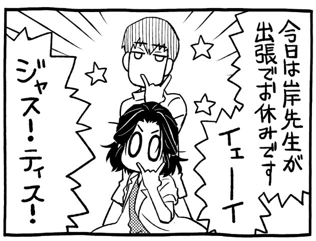 ﾌﾗｼﾞｬｲﾙ恵三朗 36 Megu さんのマンガ一覧 いいね順 27ページ ツイコミ 仮