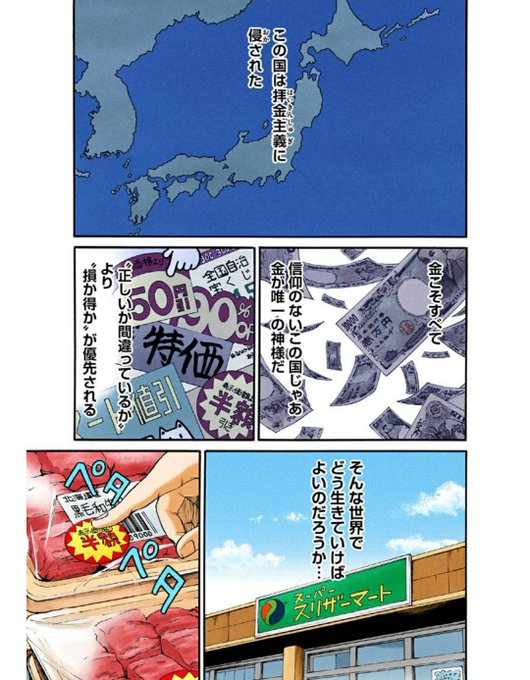 ハードボイルド園児宇宙くんのtwitterイラスト検索結果 古い順