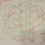 漢字一文字を使って作文を作る!娘の才能が開花している文章に注目!