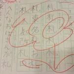 漢字一文字を使って作文を作る!娘の才能が開花している文章に注目!