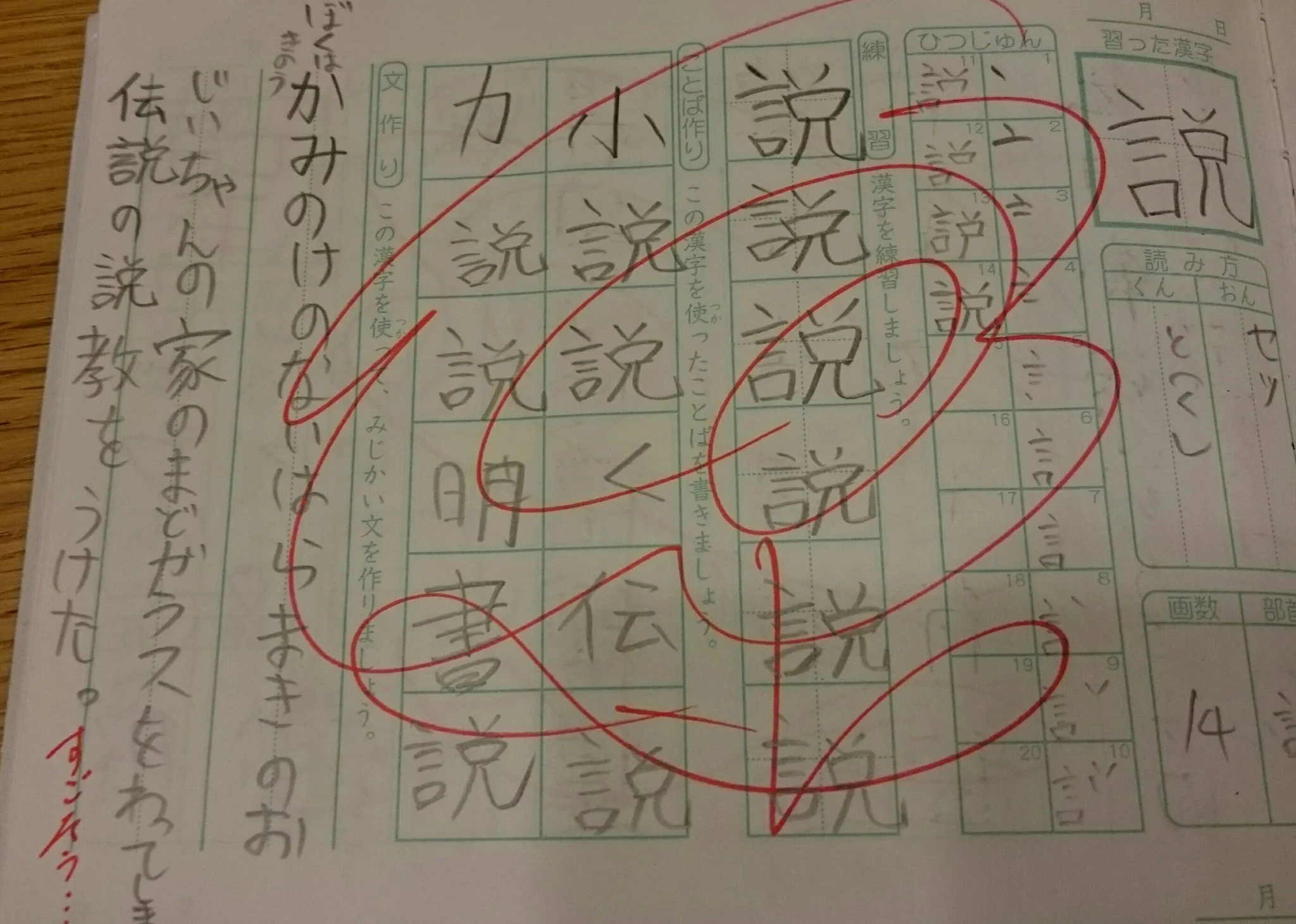 漢字一文字を使って作文を作る！娘の才能が開花している文章に注目！