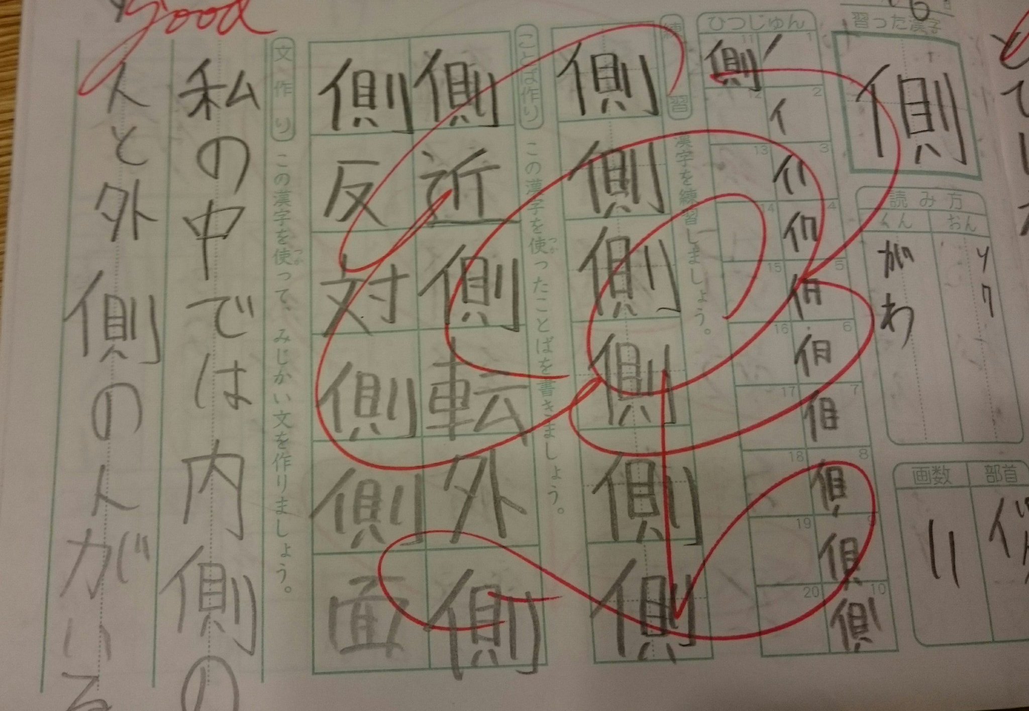 漢字一文字を使って作文を作る 娘の才能が開花している文章に注目 話題の画像プラス 漢字一文字を使って作文を作る 娘の才能が開花している文章に注目 話題の画像プラス