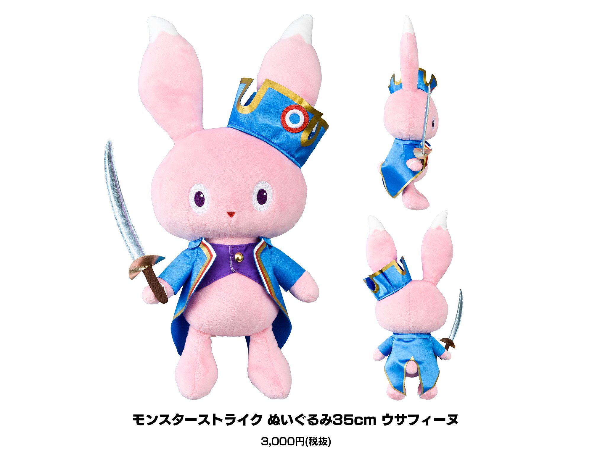 Xflag Store モンスト公式グッズ Twitterissa 新商品情報 モンスト より ぬいぐるみ35cm ウサフィーヌ が登場 モンストアニメ に出てくるナポレオンのウサフィーヌがぬいぐるみに あなたもウサフィーヌを従えてナポレオン気分を味わっちゃおう Xflag Xflag Store モンスト公式グッズ Twitterissa 新商品情報 モンスト より ぬいぐるみ35cm ウサフィーヌ が登場 モンストアニメ に出てくるナポレオンのウサフィーヌがぬいぐるみに あなたもウサフィーヌを従えてナポレオン気分を味わっちゃおう Xflag