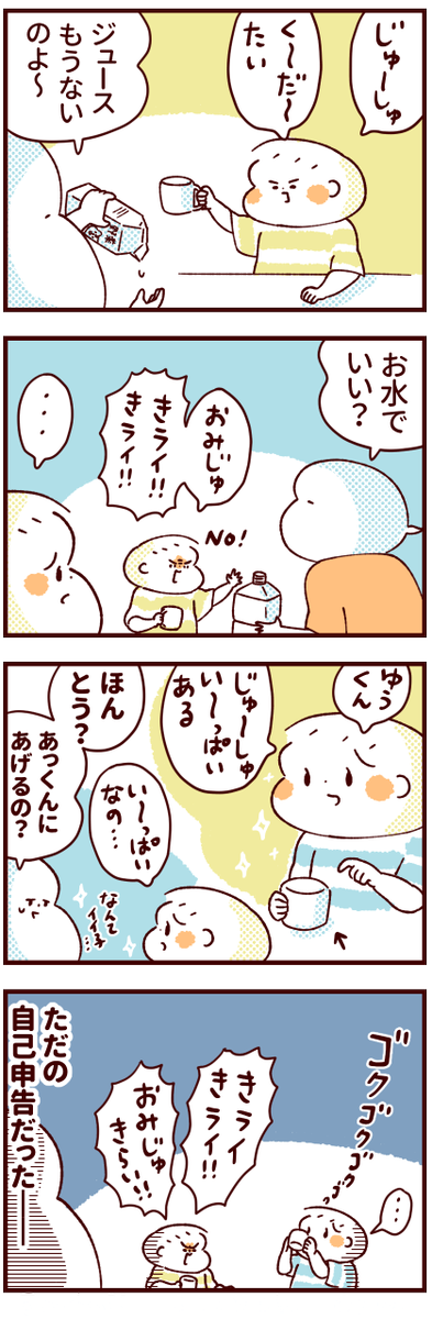 育児漫画のtwitterイラスト検索結果 古い順 育児漫画のtwitterイラスト検索結果 古い順