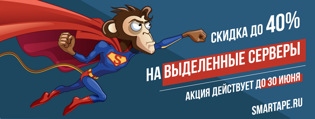 Аренда выделенных серверов